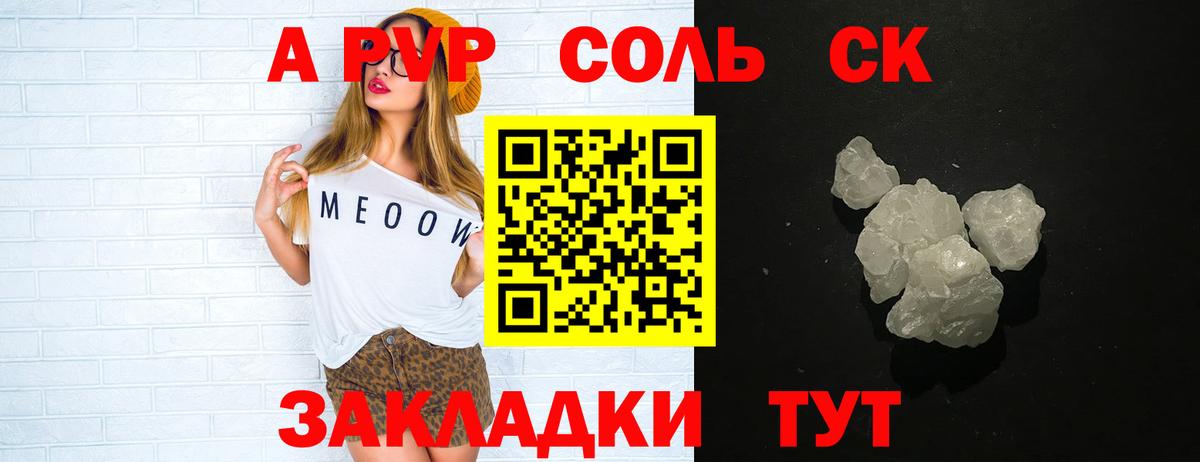 А ПВП Crystall Михайловск