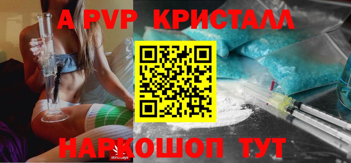 Михайловск  А ПВП СК КРИС  A PVP VHQ  Альфа ПВП СК КРИС  Вход с VPN 