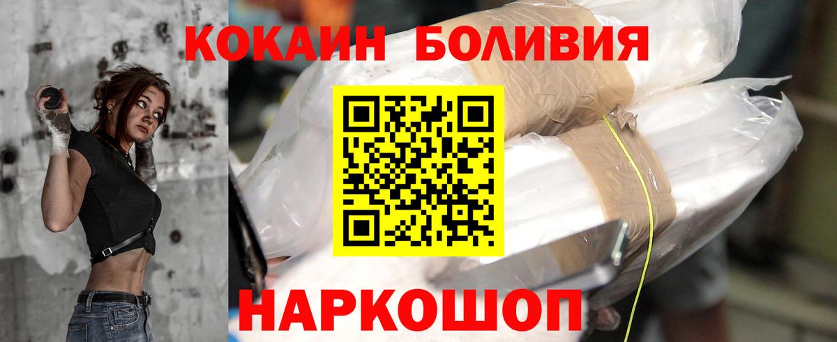 Cocaine Columbia  Вход с VPN  купить наркотик  Михайловск  КОКАИН Columbia 