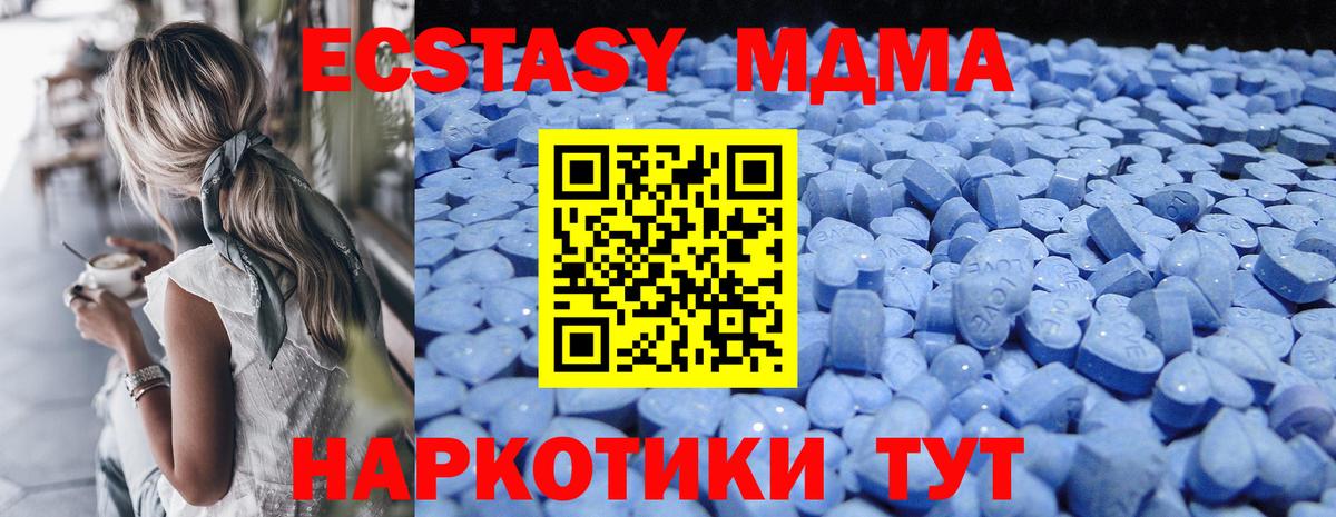 Экстази 280мг Михайловск