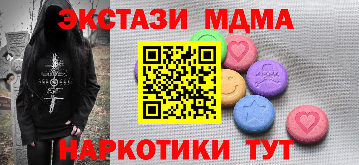Экстази  Экстази Cube  Вход с VPN  Михайловск 