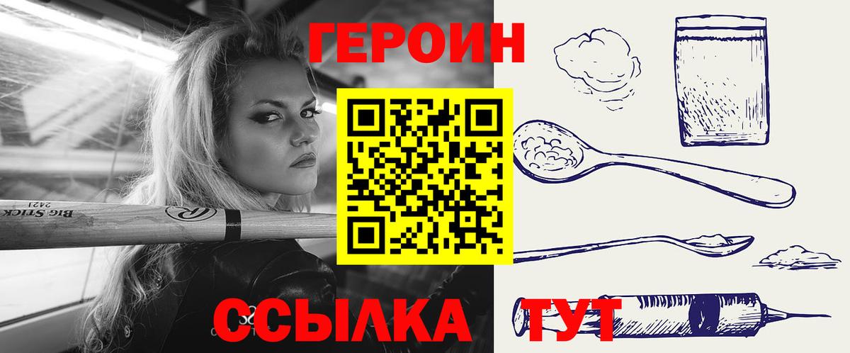 Михайловск  ГЕРОИН гречка  Вход с VPN 