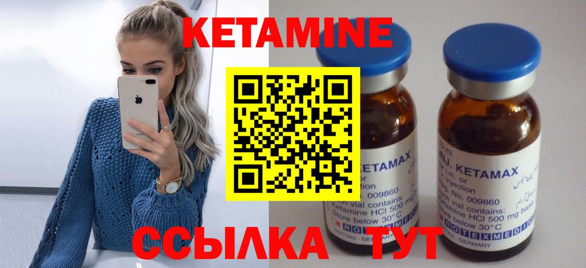 КЕТАМИН VHQ Михайловск