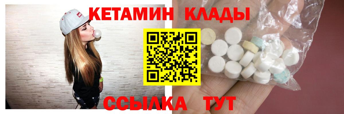 Михайловск  КЕТАМИН ketamine  Кетамин ketamine  Вход с VPN 