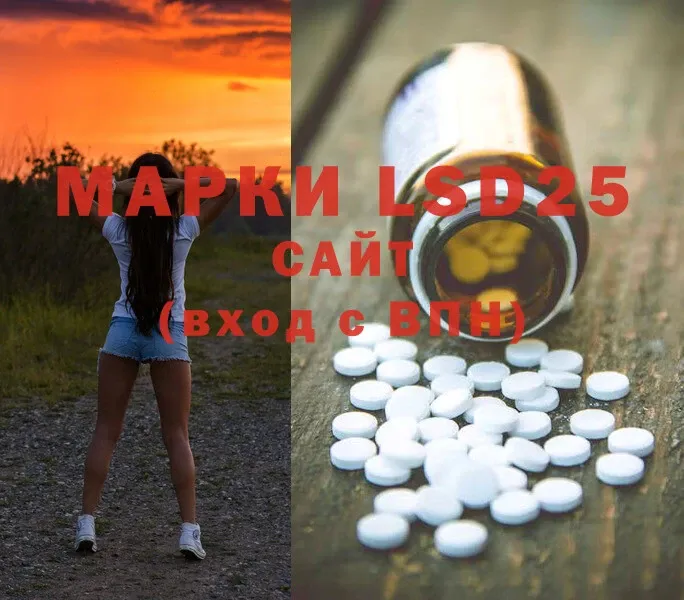 Лсд 25 экстази ecstasy  OMG ТОР  Михайловск 