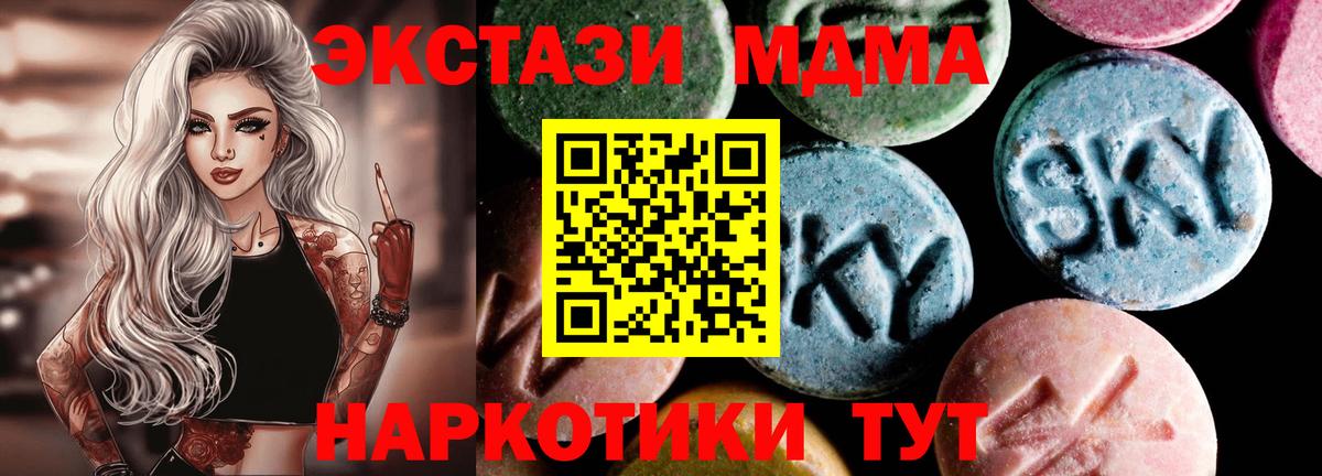 МДМА молли  Вход с VPN  Михайловск  MDMA VHQ 
