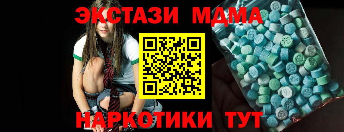 MDMA Molly Михайловск