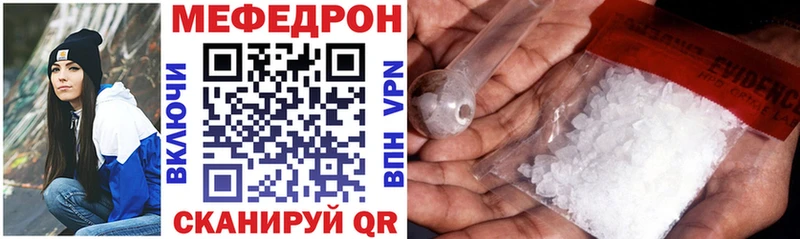 Меф мяу мяу  Михайловск