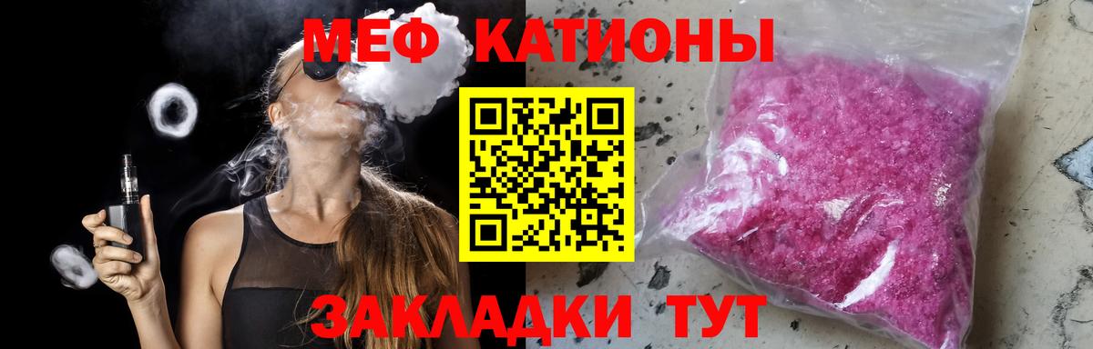 Мефедрон  Мефедрон  Михайловск  Вход с VPN  МЯУ-МЯУ мука  МЕФ mephedrone 
