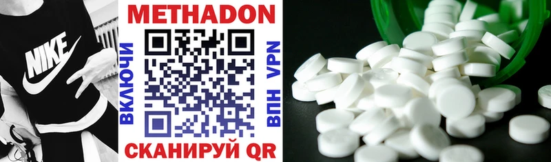 Метадон methadone  магазин продажи наркотиков  ссылка на мегу как войти  Михайловск 
