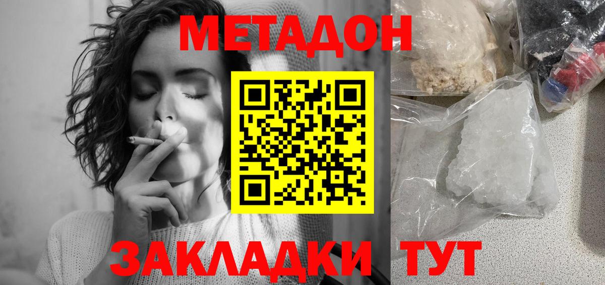 Метадон кристалл  Вход с VPN  блэк спрут вход  Михайловск  МЕТАДОН белоснежный 