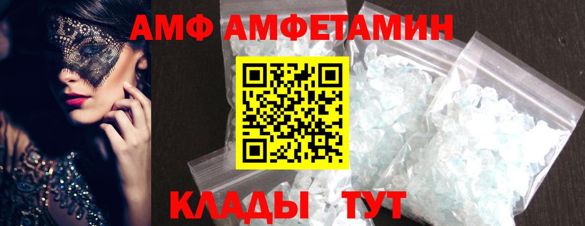 Михайловск  Первитин винт  Вход с VPN  Первитин винт 