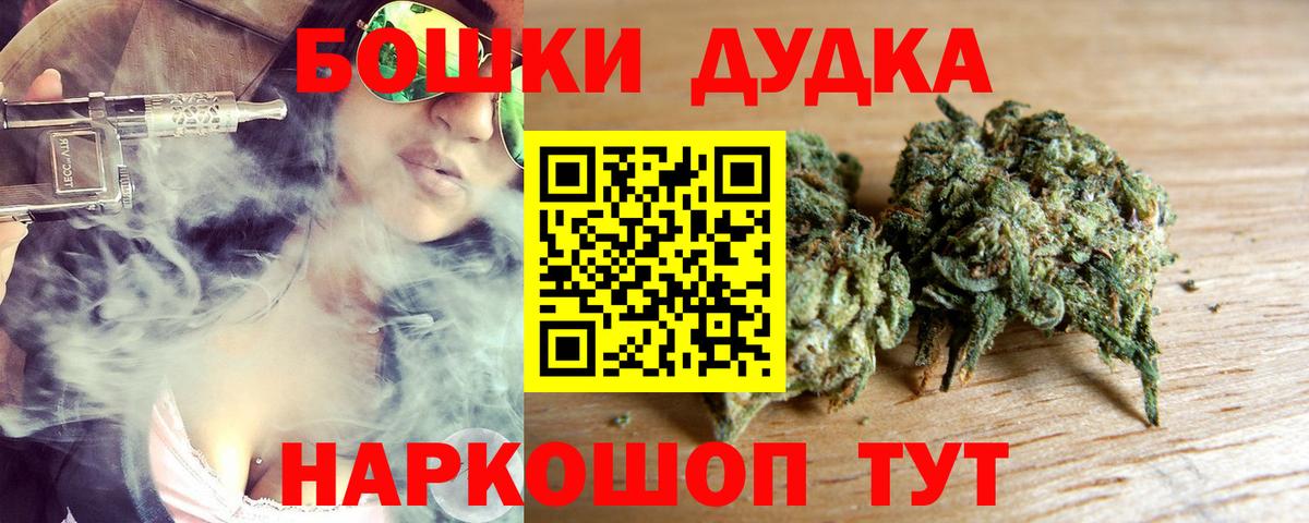 Михайловск  Марихуана OG Kush  Вход с VPN  Канабис THC 21%  МАРИХУАНА Amnesia 
